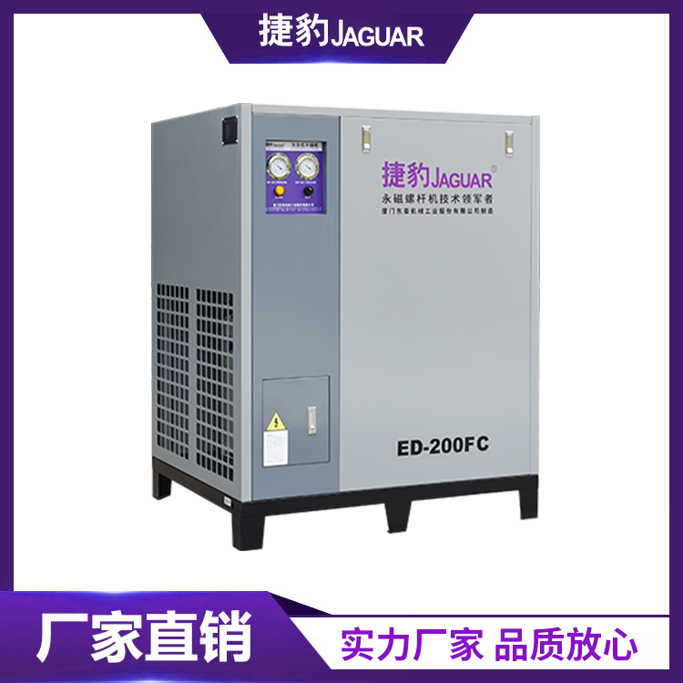 捷豹ED-FC冷冻式干燥机