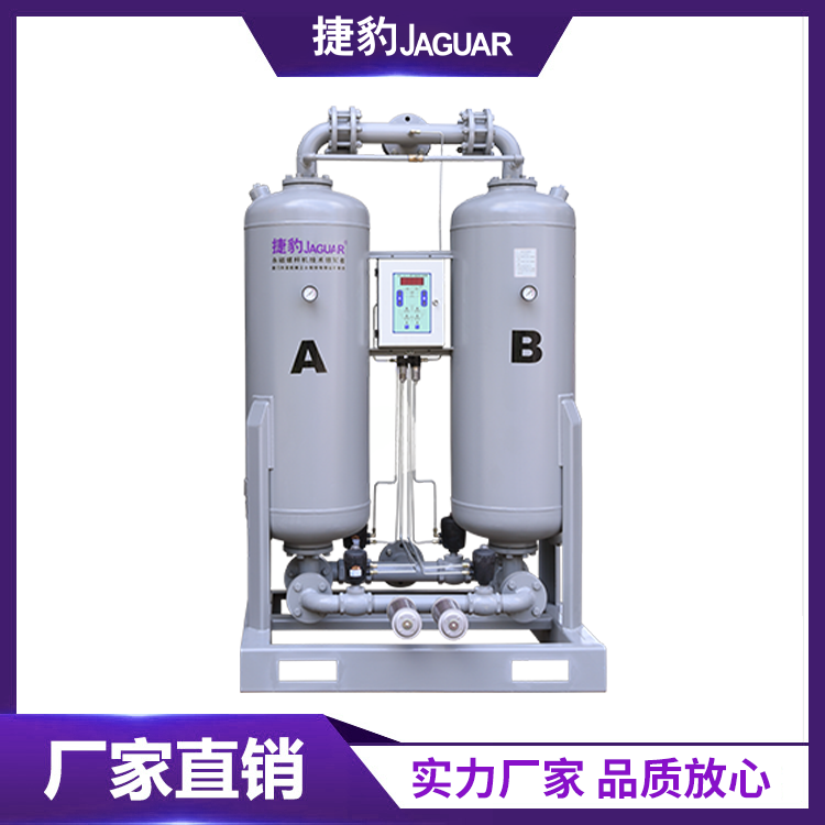 捷豹吸附式干燥机
