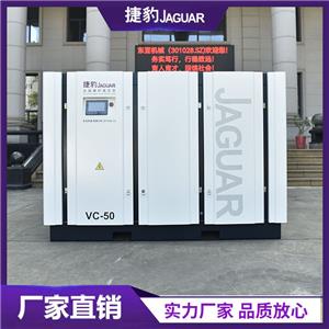 螺杆真空泵VC-50