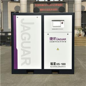 福星XS系列永磁变频螺杆空压机 