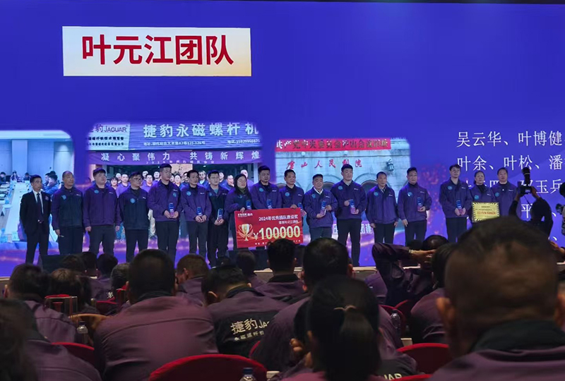 25年捷豹年度销售会议