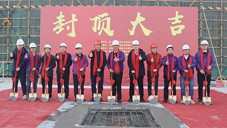 荣耀封顶，共鉴辉煌时刻——东亚机械空压机制造基地工程项目封顶仪式